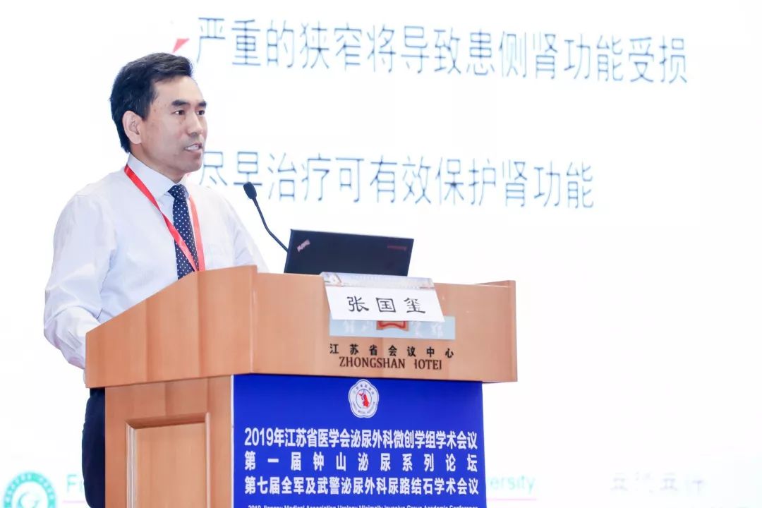 聚焦|2019年江苏省医学会泌尿外科微创学组学术会议暨