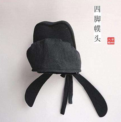 古代人戴什么帽子?_乌纱帽