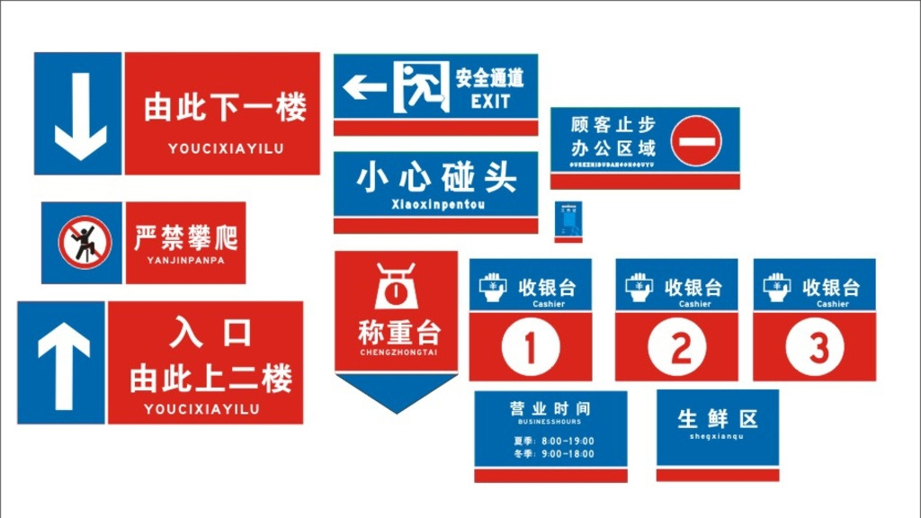 标识标牌中图形、文字、颜色以及计量单位设计须知_图画