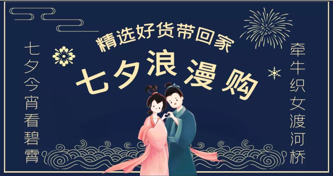 七夕脱单秘籍我爱你这件事得用行动来证明