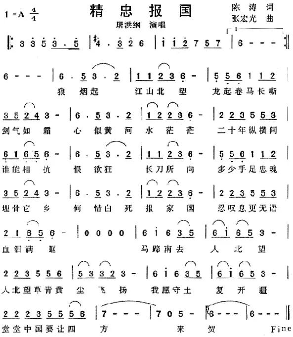 八一节至!听武警男声合唱团倾情演唱《精忠报国》,威武霸气!