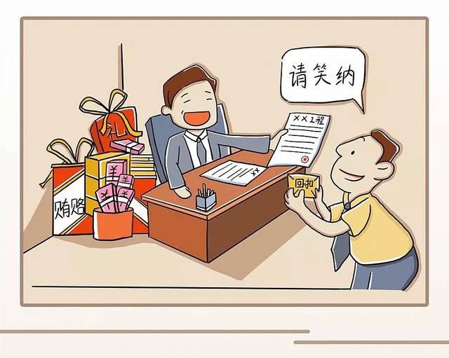 图解| 四幅官员"肖像画" 画出为官"警戒线"_政治