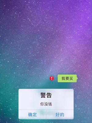 动态壁纸我要买警告你没钱