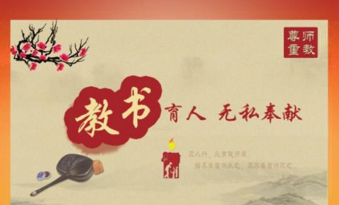 人才观点让教书育人体现应有价值