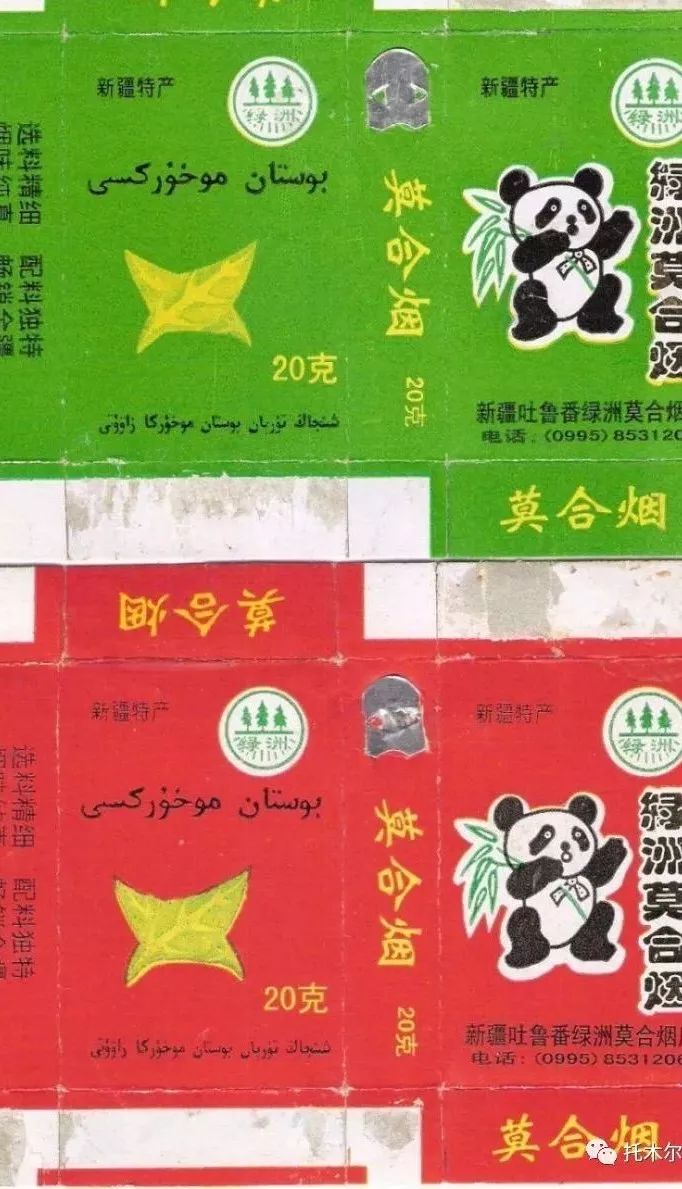 莫合烟的燃情岁月只有新疆人能懂