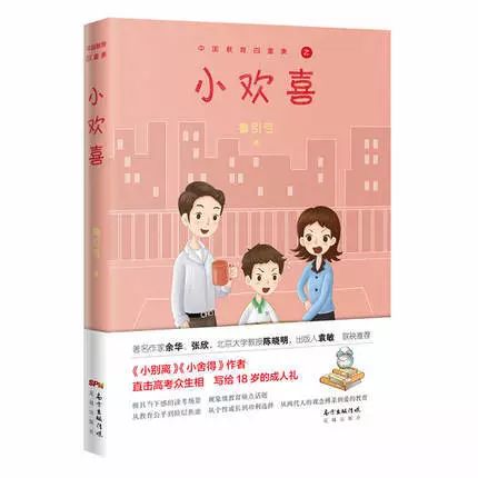 中國教育四重奏系列05《九州縹緲錄》《九州縹緲錄》是由張曉波執導