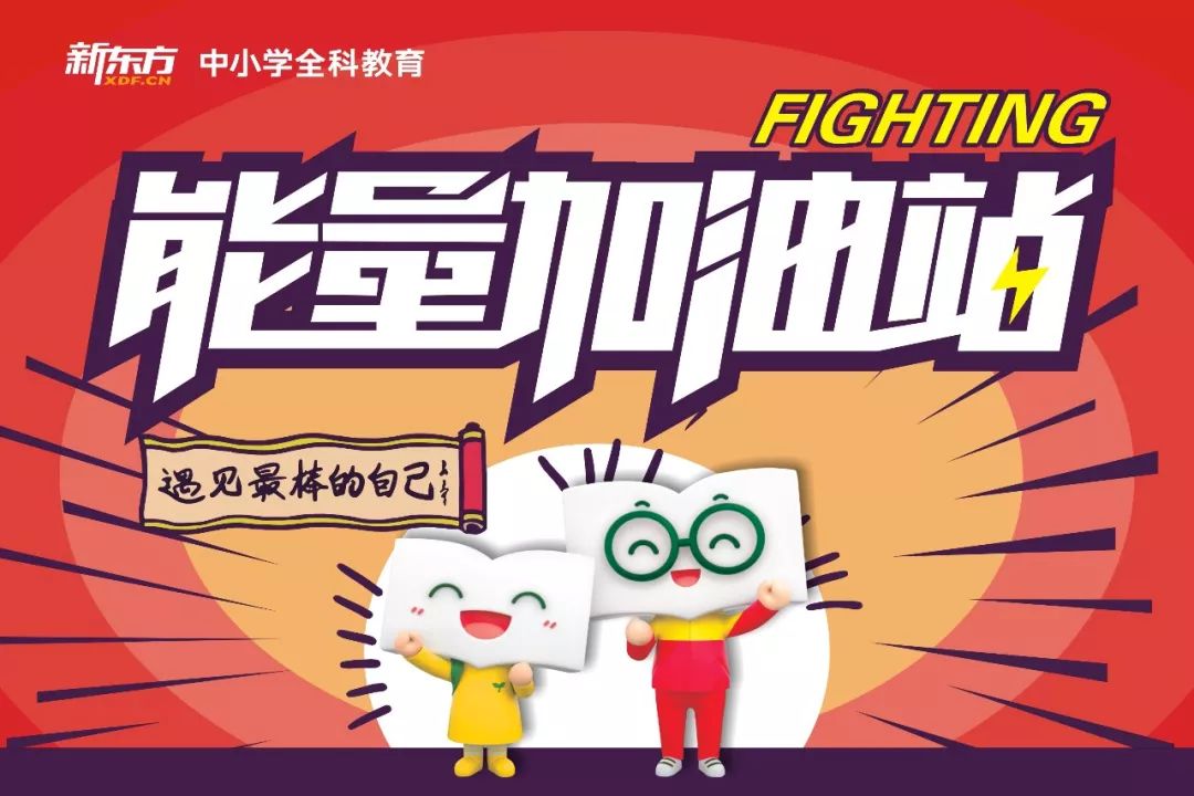 真情关爱焦作学校能量加油站每周更新为你持续续航