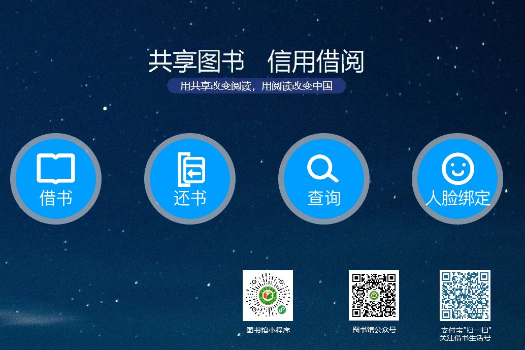 点击屏幕上的"借书"标志.