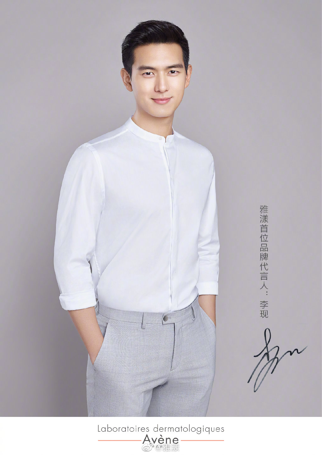 品牌更新现男友李现海报大片解锁专属温柔宠溺式帅气