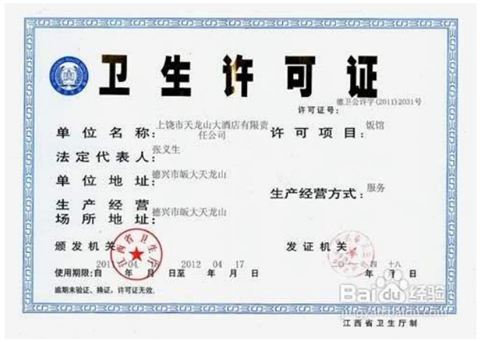 四,娱乐经营许可证经营娱乐场所办理营业执照,依据《文娱场所管理条例