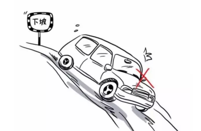 18款丨陡坡缓降