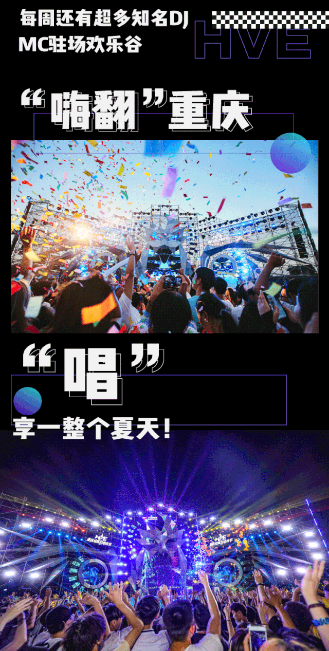 过山车上嗨电音real炸翻小鬼全球百大dj携电音风暴席卷重庆