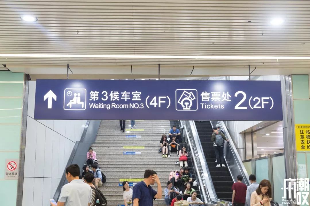 广州东站进站图片