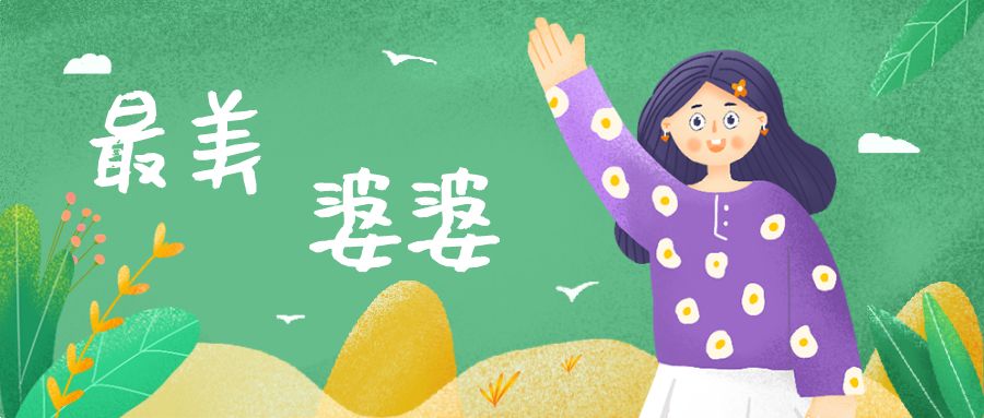 【寻人启事】2019年田坪镇"最美婆婆","最美媳妇"在哪里?