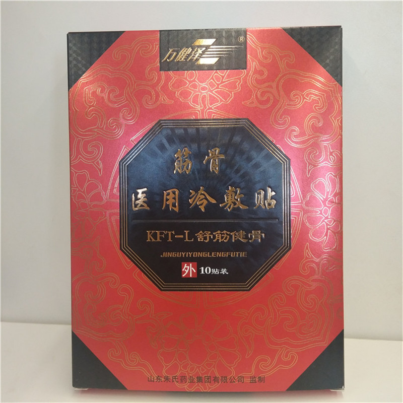 医用冷敷贴能治强直吗