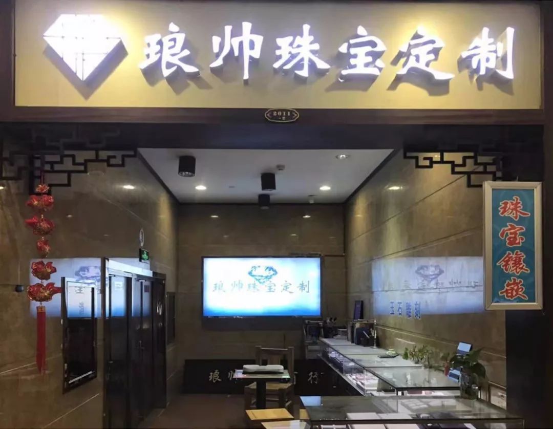 2011-2琅帅珠宝定制2041心迪珠宝3032艺鑫工作室2011谦丰珠宝b011阿辉