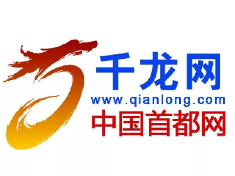 在破与立中重新擦亮千龙网招牌新京报千龙网融合改革工作侧记