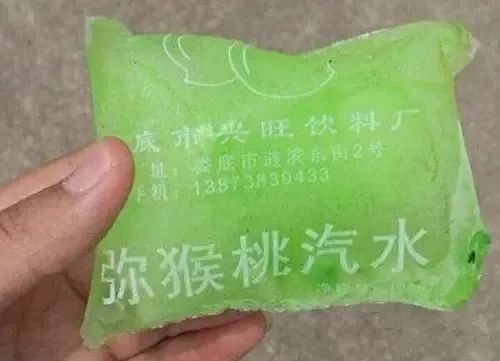 毛钱一袋儿的冰水儿喝完以后瓶子还要还给小卖部最爱几毛钱一瓶的橘子