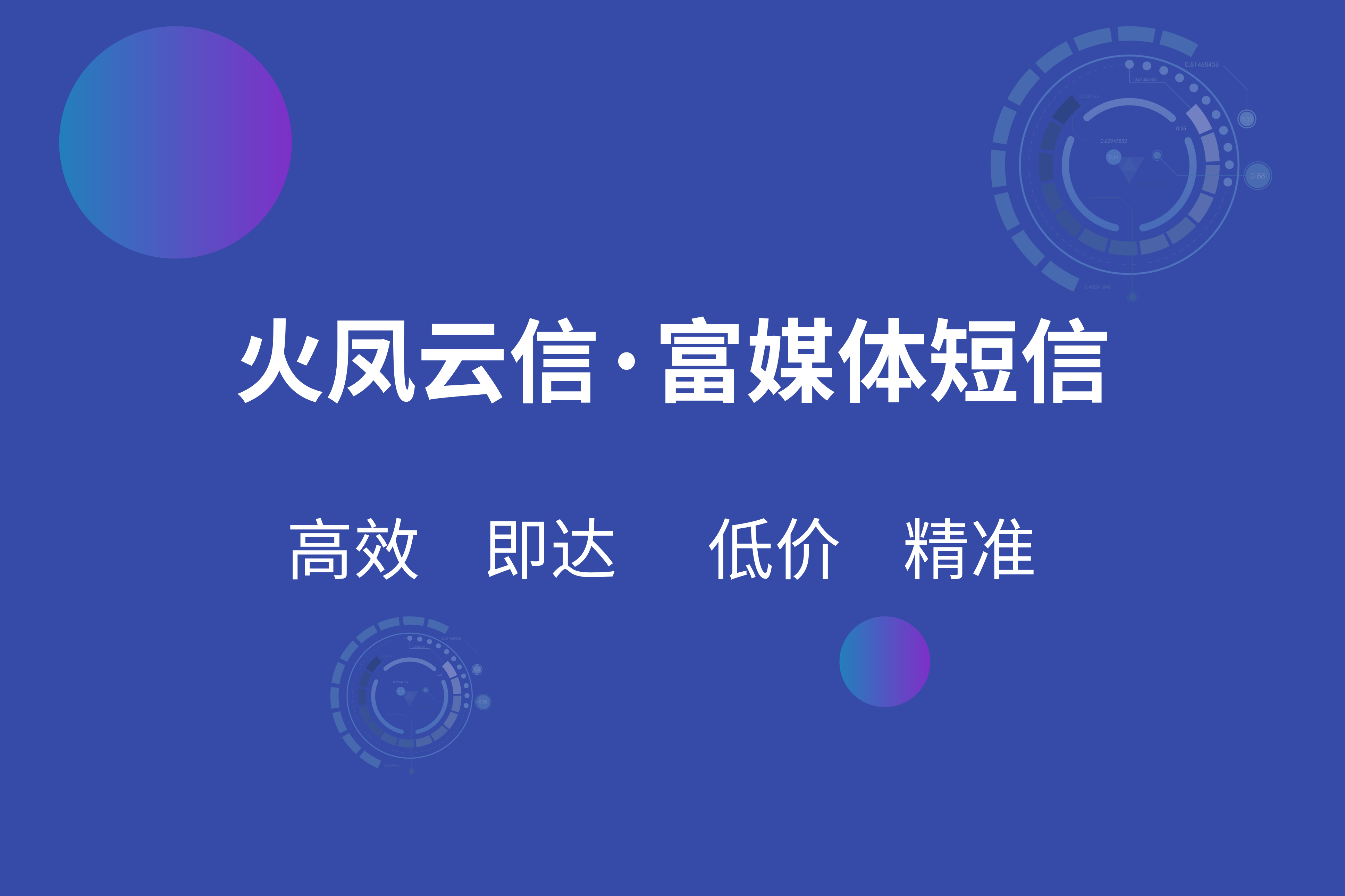 好用的云短信平台推荐下载安装 好用的云短信平台推荐下载安装