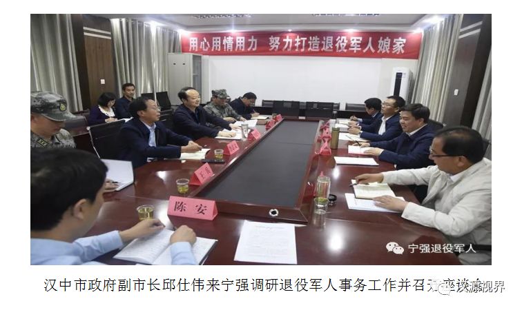 宁强县退役军人事务局服务现役退役军人图解