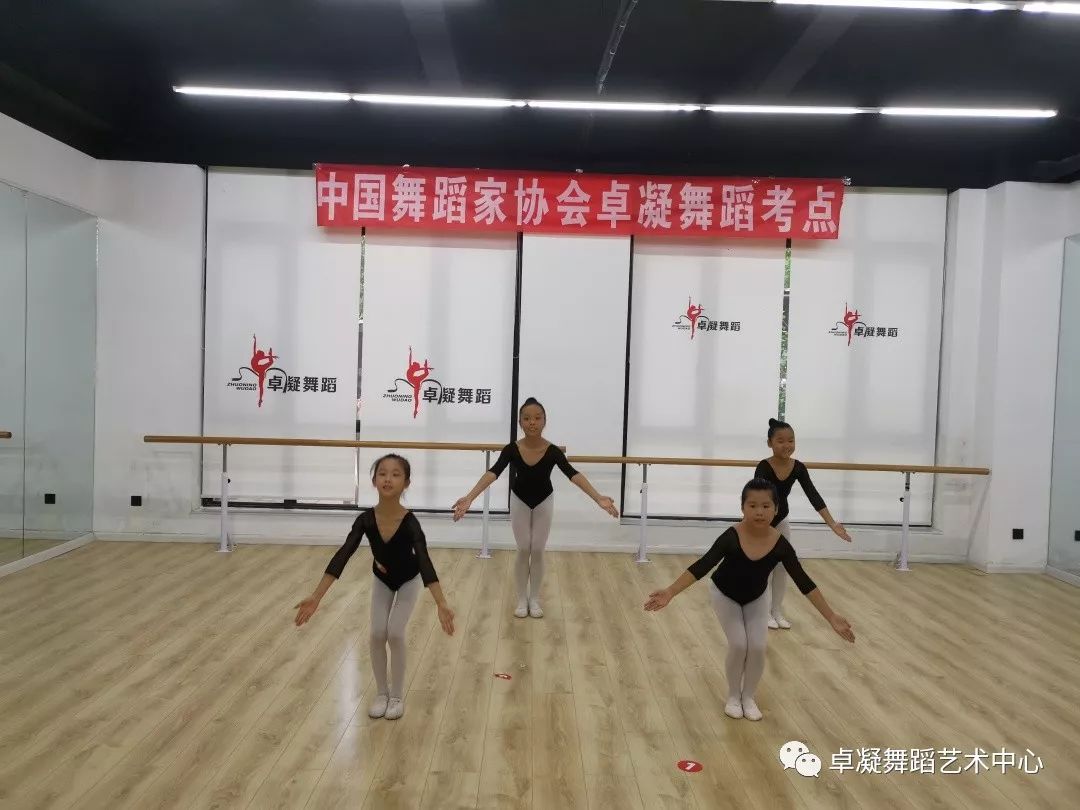 【卓凝舞蹈艺术中心】—2019暑期第二期考级圆满收官!