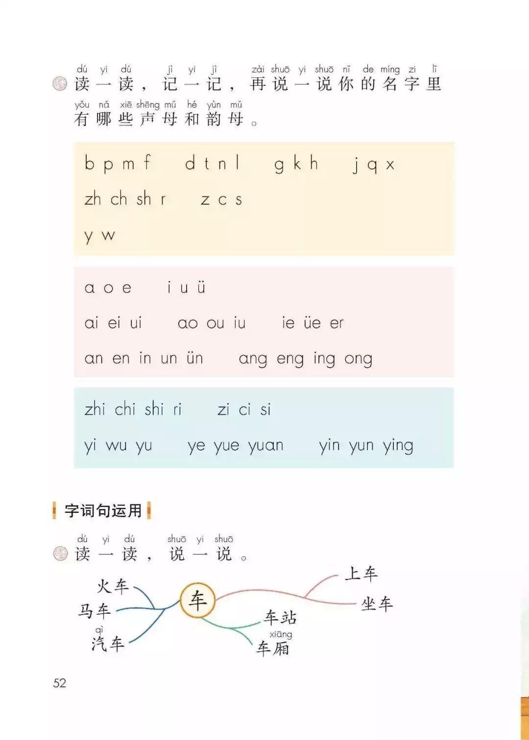 免費領取一年級語文上冊課文朗讀音頻mp3支持在線收聽