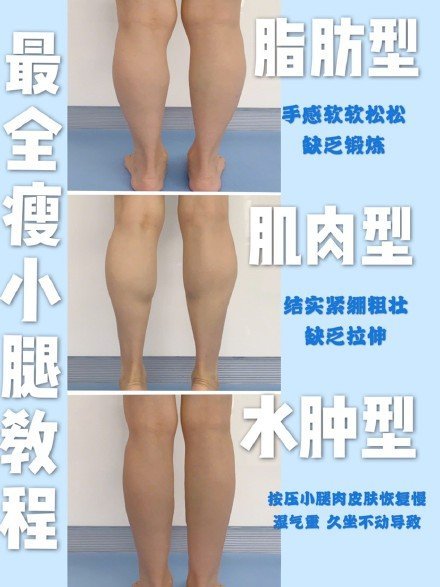 如何快速瘦小腿 9个动作 任何类型都能帮你解决 搜狐大视野 搜狐新闻