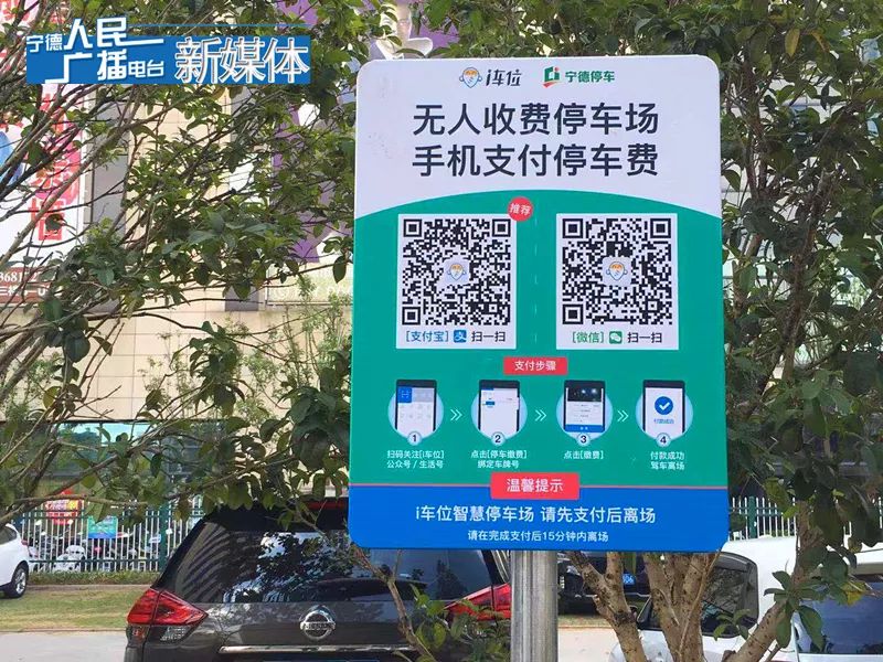 使用智慧停车信息共享平台停车缴费步骤关注i车位点击菜单停车缴费再