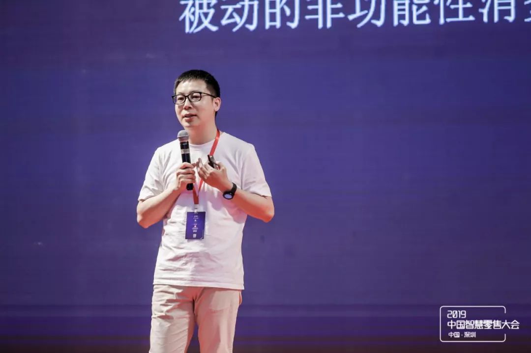 有赞联合创始人 蝎子/黄荣荣现在分享式消费占据主动,商家应不断从各