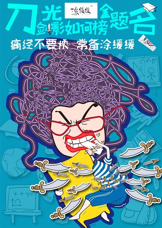 青年创意观涂缓缓大广节学院奖2019春季征集活动优秀作品欣赏