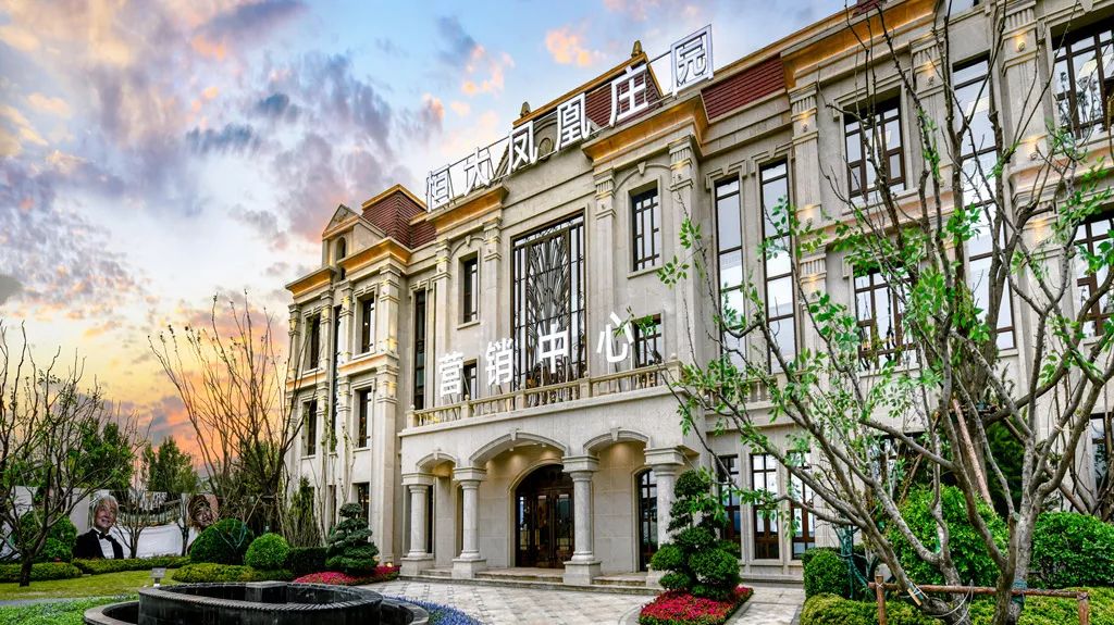 67恒大凤凰庄园 | 无需远行,举步之间,畅享一城繁华