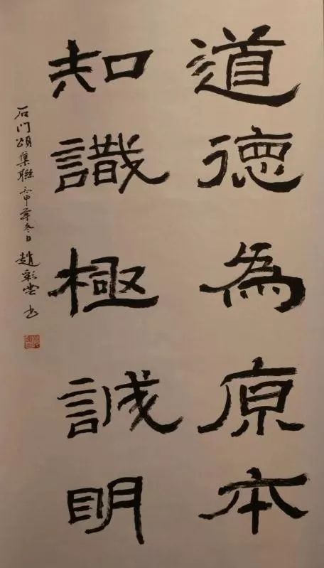 杨在葆书法图片