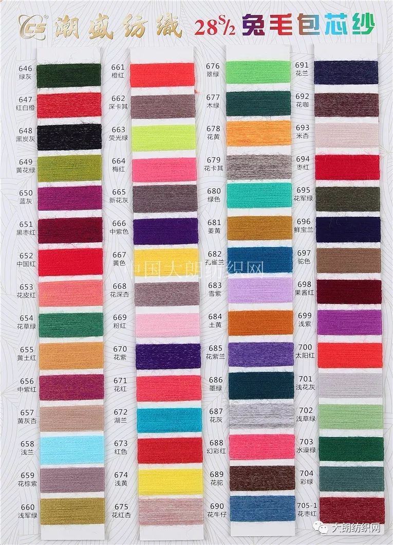 新产品 色卡 展示