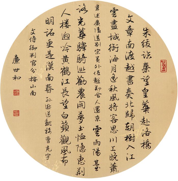 "我和我的祖国"大境界·2019当代中国书画名家迎建国70周年_书法