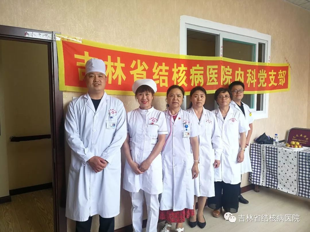 遠親不如近鄰——吉林省結核病醫院內科黨支部主題黨日活動側記