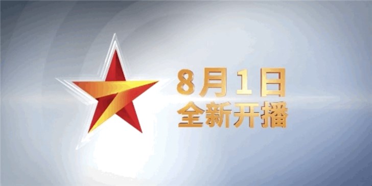 央视cctv7国防军事频道正式开播