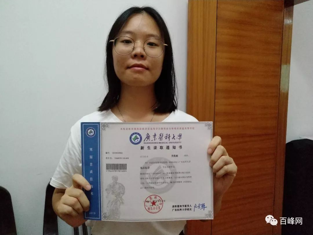 拿着自己的录取通知书,她们来到了这里……_台山一中