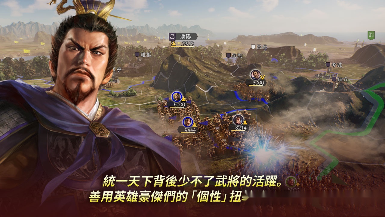 《三国志14》繁中官网上线 更多情报八月下旬公开