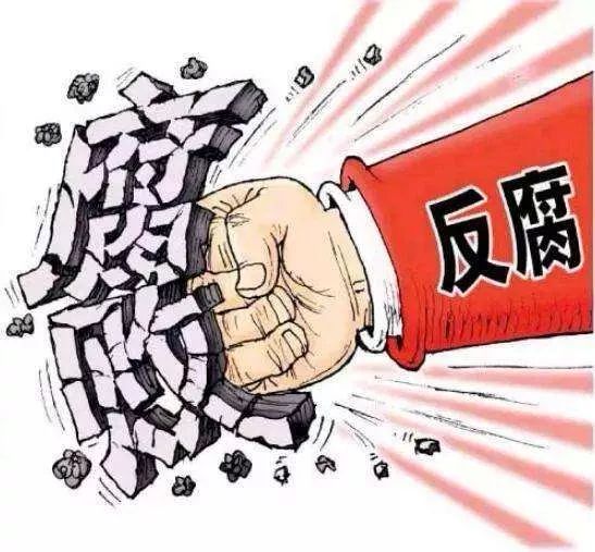 昭通丁开路政协图片