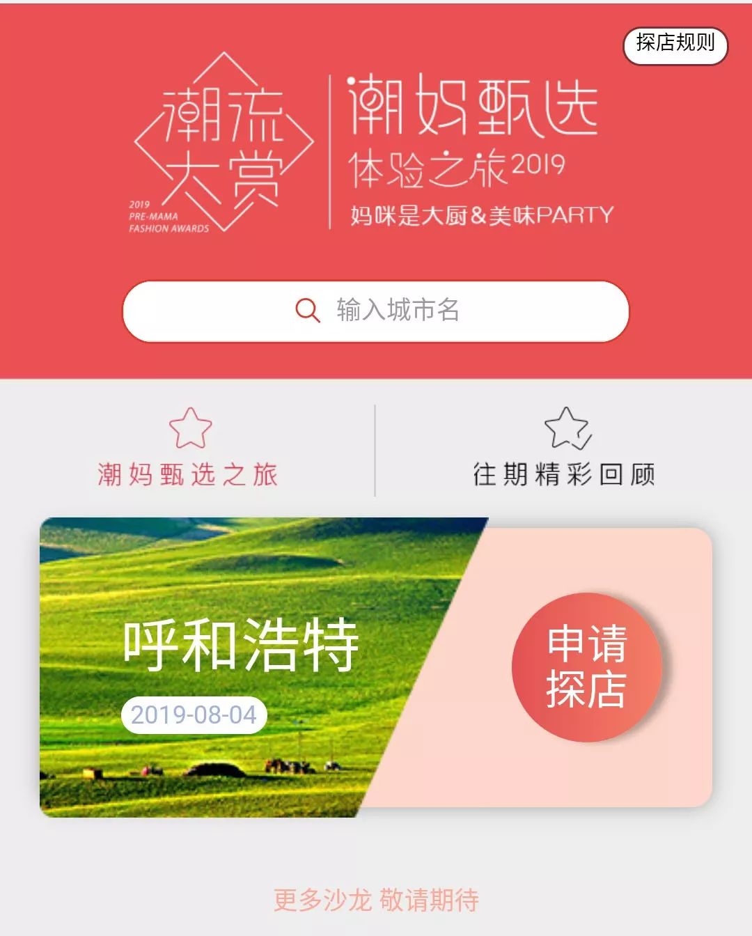 2019潮流大赏61潮品试用 | 吃的,喝的,用的,应有尽有!_产品