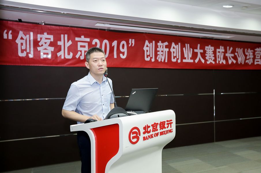 开营仪式上,北京市经济和信息化局中小企业处刘维亮处长指出,"创客