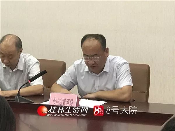 桂林市应急管理局副局长张建新为大家解读市应急管理局职责及违法禁售