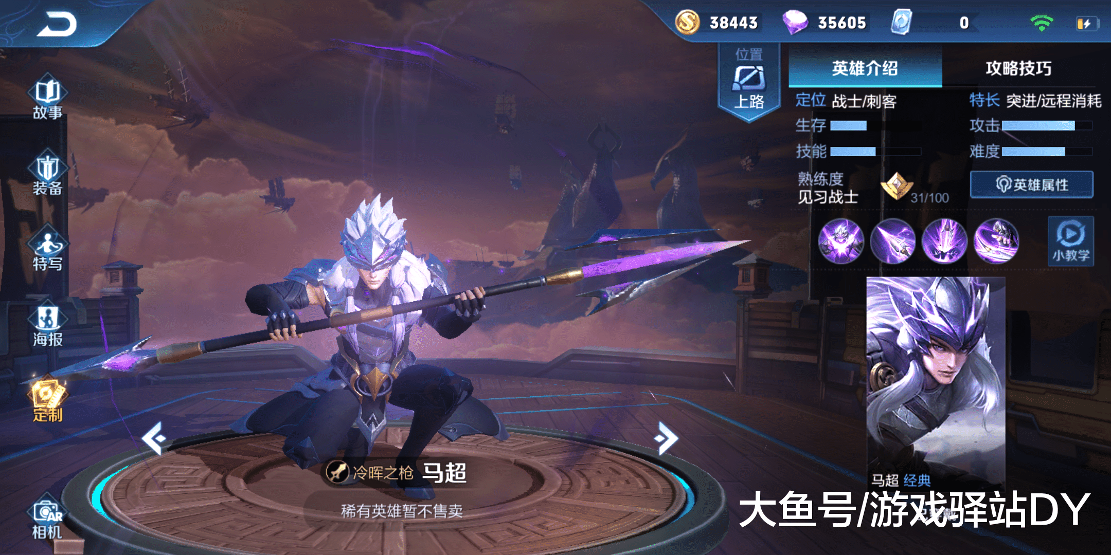 王者荣耀:敲定了!五虎将集结,马超本月登场,自走棋玩法提前知