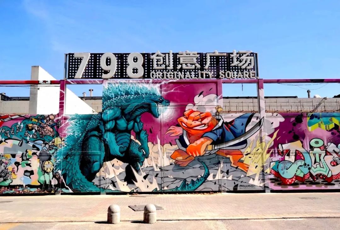 一栋高楼的一整幅墙面就是一张涂鸦,这么大的涂鸦,应该只能在798看到