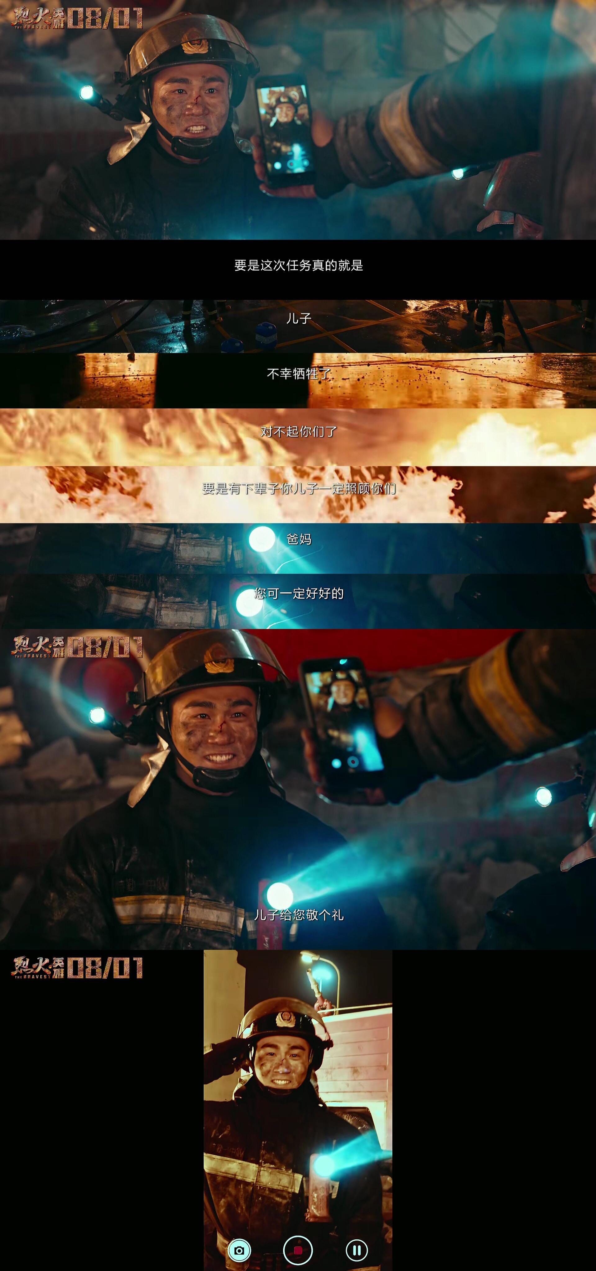 原创烈火英雄全程泪点新婚失爱幼子丧父舍小家保一方平安