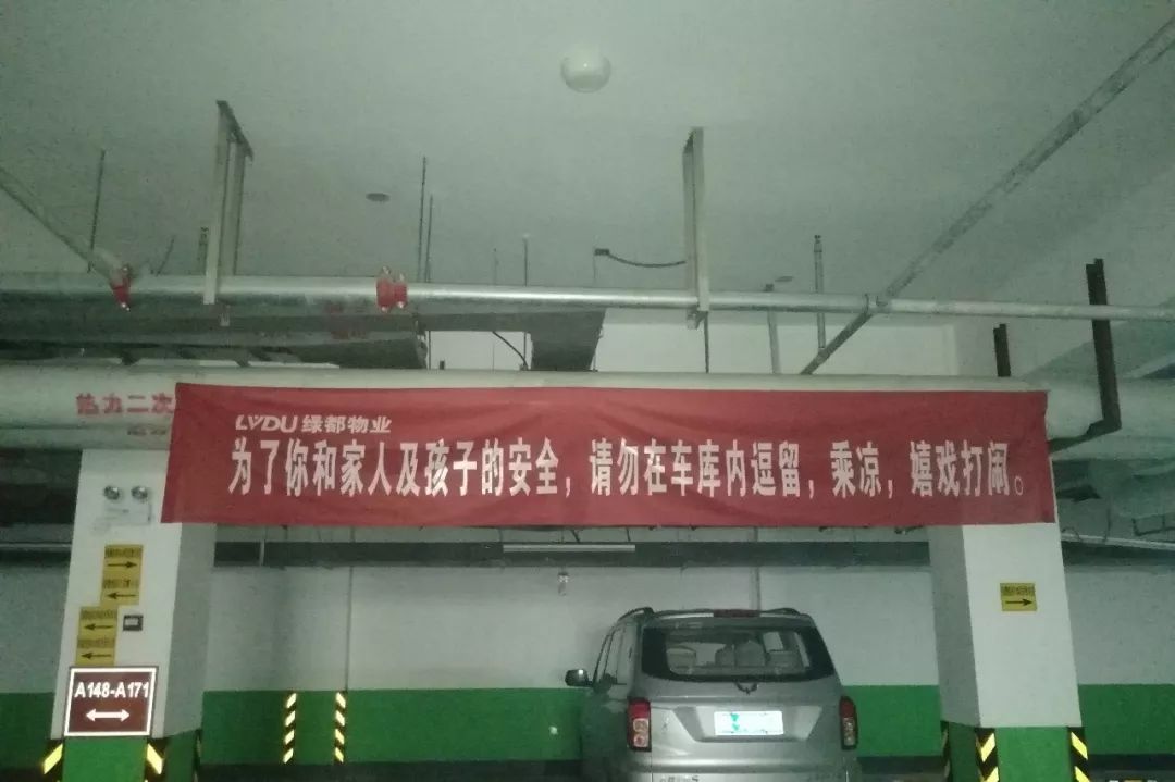""以前我也带孩子去地下车库玩,觉得地下车库凉快,现在再也不去了.