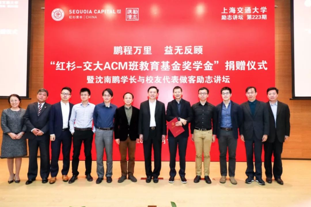 红杉-交大acm班活动.