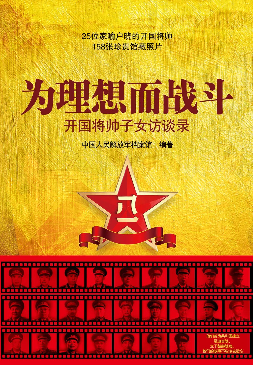 92年风雨征程丨向伟大的解放军致敬