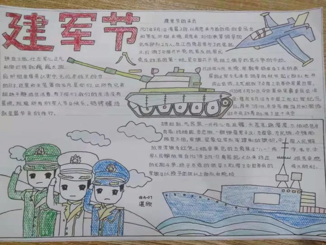 為了表達擁軍愛軍之情,我校高二年級a部開展了