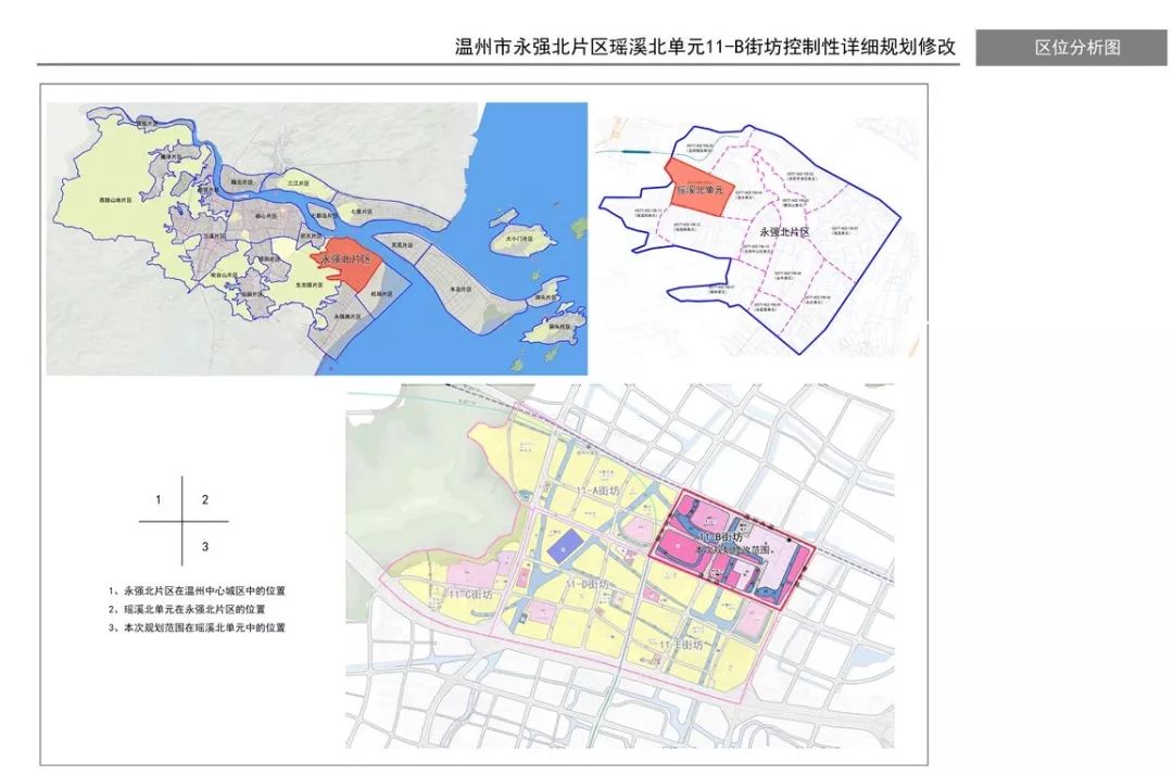 温州瑶溪北片区规划图图片